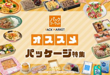 https://www.fp-interpack.jp/dcms_media/image/packmarket-osusume.jpg